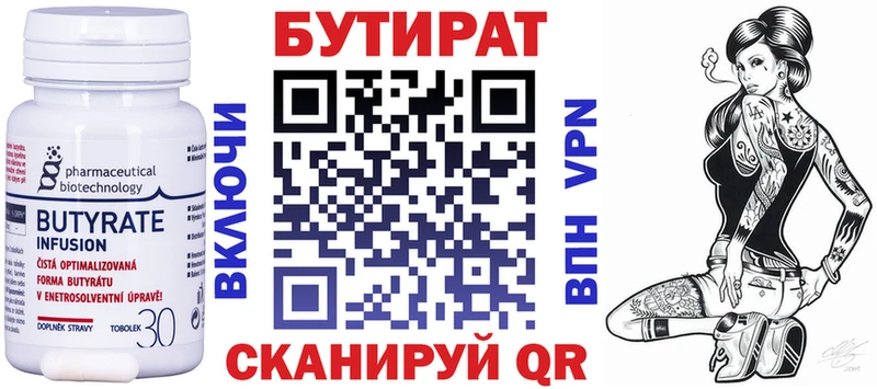 БУТИРАТ буратино  Мытищи 