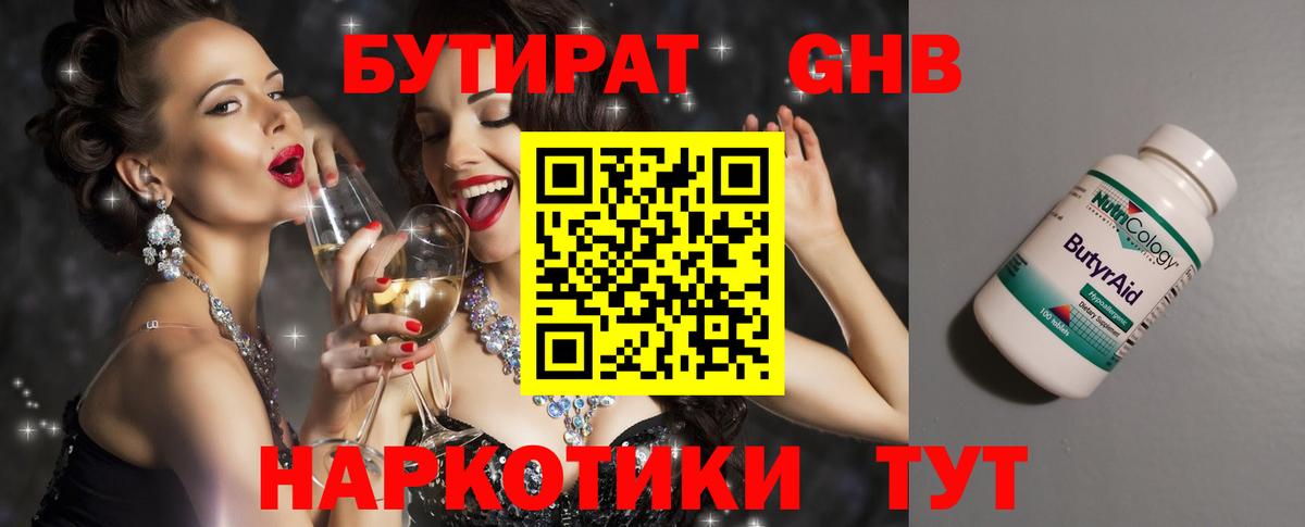 Мытищи  БУТИРАТ бутик  Вход с VPN 