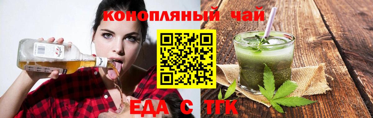 Мытищи  Cannafood конопля  Вход с VPN 
