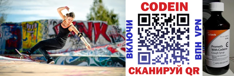 Кодеин Purple Drank  Мытищи 