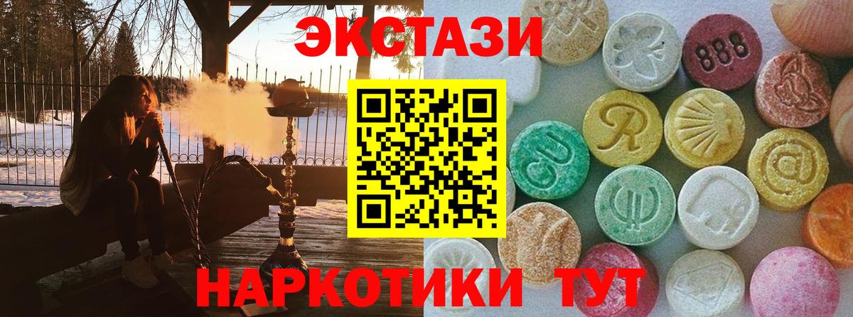 Экстази 280мг Мытищи
