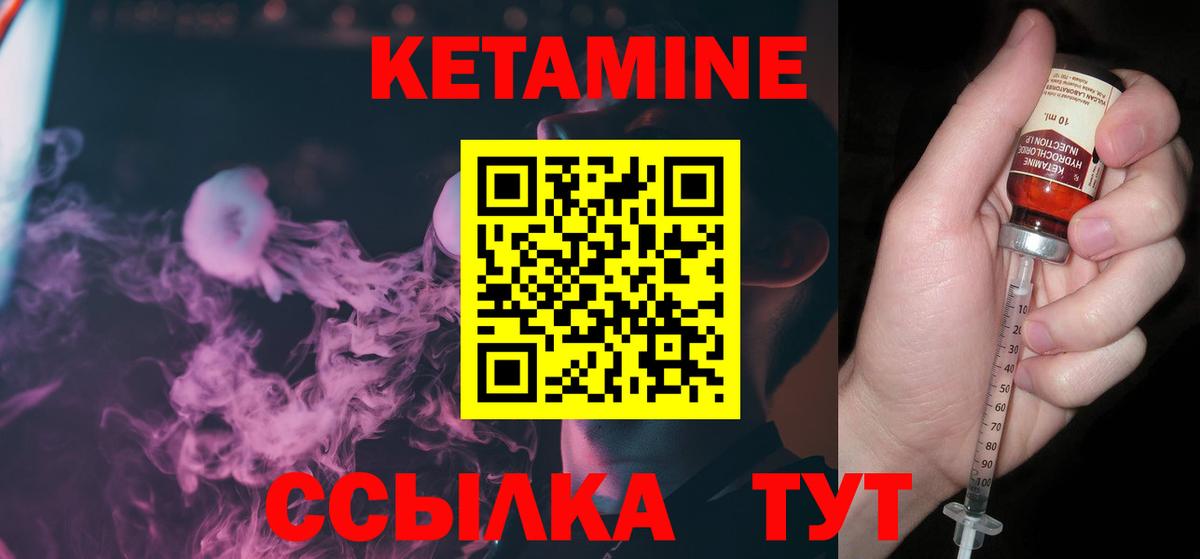 Кетамин VHQ  Вход с VPN  КЕТАМИН ketamine  Мытищи 