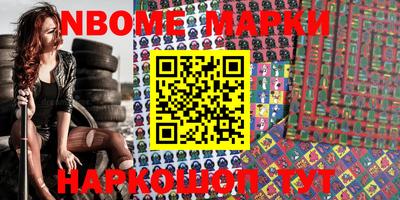 марки nbome Сланцы