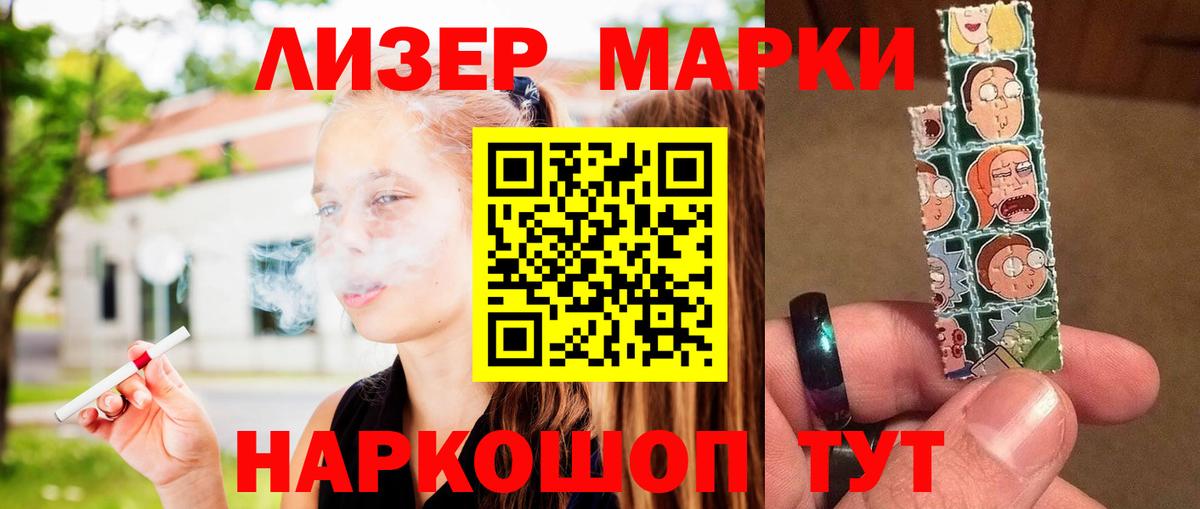 LSD-25 экстази кислота Мытищи