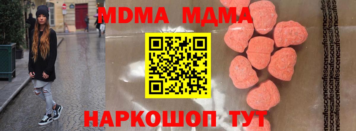 МДМА VHQ  Вход с VPN  MDMA  Мытищи 