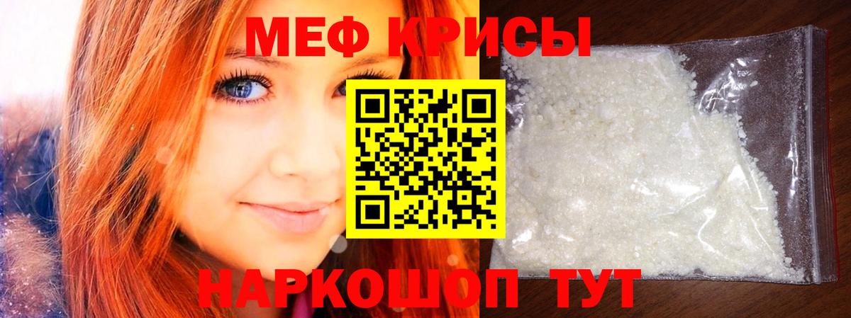 Мефедрон 4 MMC  МЕФ  Мытищи  купить наркоту  МЯУ-МЯУ мука  Вход с VPN  МЕФ 