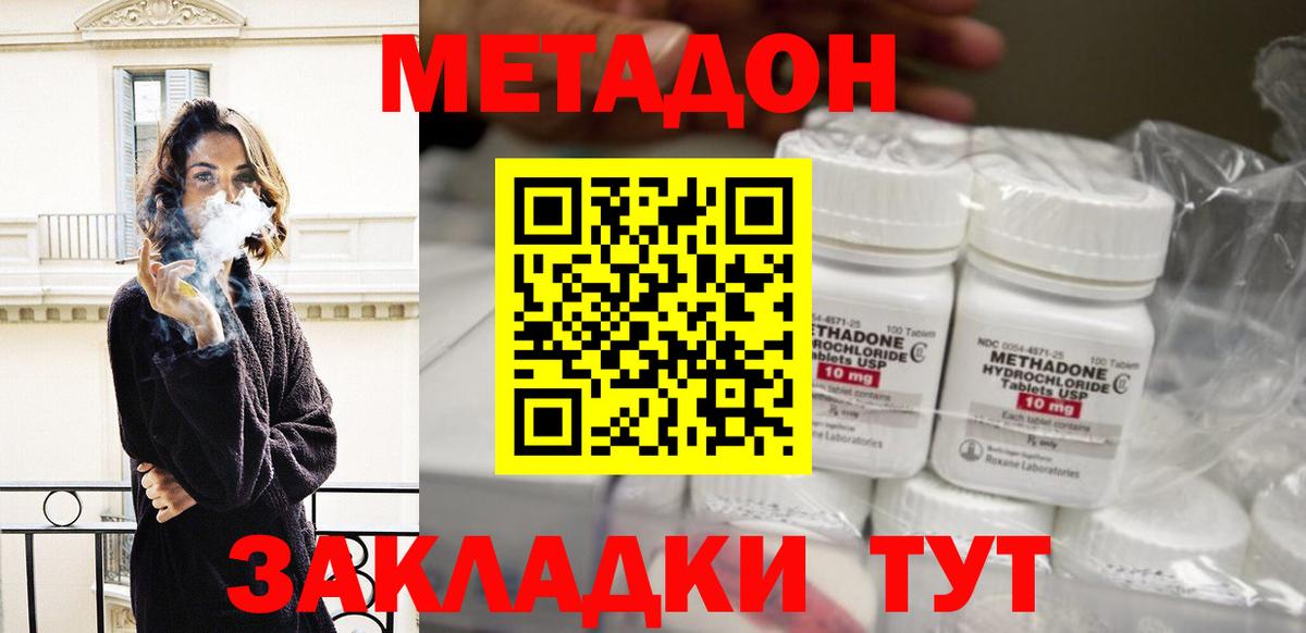 МЕТАДОН кристалл  Вход с VPN  OMG зеркало  МЕТАДОН кристалл  Мытищи 