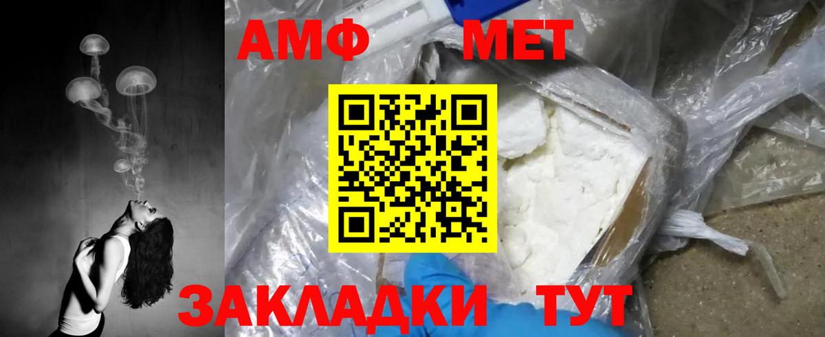 Первитин  МЕТАМФЕТАМИН Methamphetamine  Вход с VPN  Мытищи 
