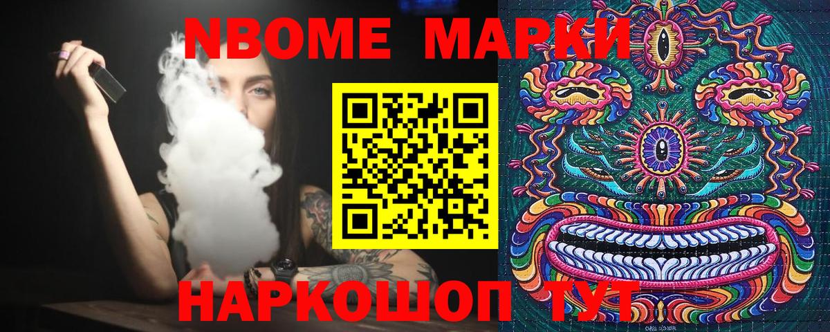 Марки 25I-NBOMe 1,8мг  Марки 25I-NBOMe 1,8мг  Мытищи  Наркотические марки  Вход с VPN 